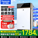 松下（Panasonic） 【国家补贴】空气净化器  智能APP智控除甲醛气化式无雾加湿除PM2.5除二手烟除菌 净化沙尘雾霾 银灰色 F-73C6VJD 45平方米