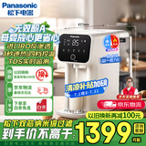 松下 Panasonic 加热净水器净饮一体机家用直饮机台式即热式RO反渗透净水机免安装AD59C
