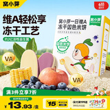 窝小芽一日维A冻干双色米饼18.2g儿童零食益生菌饼干享宝宝零食谱蓝莓味