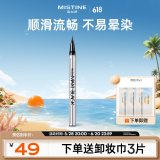 Mistine蜜丝婷浓黑眼线笔银管防水不晕染【新老包装随机发】