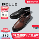 百丽布洛克正装皮鞋男鞋增高大码德比鞋商务皮鞋10822CM8 棕色-经典款 42 (260mm)