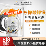 WARNKE VITALSTOFFE德国柠檬酸钾镁补充剂 成人缺钾补钾元素低钾血症钾片消水肿生酮 1瓶装*柠檬酸钾镁 100粒/瓶