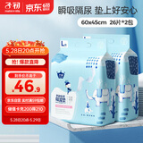 子初婴儿一次性隔尿垫52片60*45cmL码加大护理垫新生儿防水透气尿垫