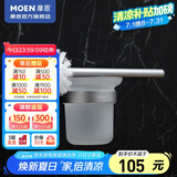 摩恩（MOEN） 马桶刷厕刷卫生间挂件马桶挂件 铝合金马桶刷
