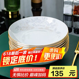陶相惠骨瓷盘子菜盘家用10只装饭盘深盘菜碟子中式金边陶瓷盘子套装