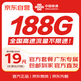 中国联通流量卡19元低月租本地号码全国通用长期5G手机卡电话卡纯上网终身非无限永久