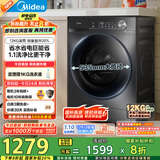 美的（Midea）滚筒洗衣机全自动家用 MG120V36T 12公斤大容量 除菌净螨 超薄 节能 以旧换新 家电国家补贴20%