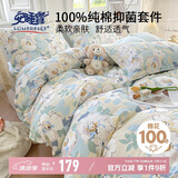 安睡宝（SOMERELLE）100%全棉床上四件套纯棉 床单款床上用品被套200*230cm1.5/1.8米