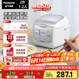 松下（Panasonic）【国家补贴】迷你电饭煲家用1-2人多功能小型电饭锅智能预约煮饭锅保温热饭2升容量SR-DX071-W