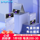 Smorss适用三星zflip4/W23flip手机壳Galaxy Z Flip4折叠屏 超薄PC透明软边全包翻盖式简约款男女保护套