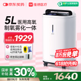 维德5L升医用制氧机家用老人吸氧机呼吸氧气雾化机高原氧气机ZY-5VW