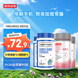 诺特兰德蓝莓叶黄素酯片*2+VCVE烟酰胺咀嚼片*2组合装  
