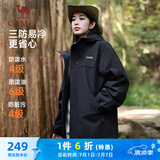 骆驼（CAMEL）三防户外休闲外套中性加绒运动风衣 J23CA6L6023 幻影黑 S