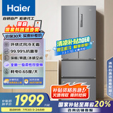 海尔（Haier）335升法式多门四开门电冰箱小户型家用一级能效变频风冷无霜超薄BCD-335WLHFD9DS9家电国家补贴20%