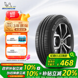 米其林（MICHELIN）汽车轮胎 205/65R16 95H 耐越 ENERGY MILE 适配五菱星光S3/天籁