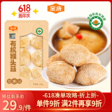 金唐有机猴头菇150g 山珍菌菇干货炖汤煲汤火锅食材