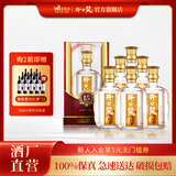 开口笑酒·陈酿15 浓香型白酒 湖南名酒 喜宴/婚宴用酒尚品 送礼之选 50.8度 500mL 6瓶 【经典版整箱装】