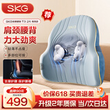 SKG腰部按摩器按摩靠垫肩颈椎小腿背部腰椎全身车载仿人手揉捏热敷理疗仪端午父母亲节礼物送爸爸礼品 【多部位按揉】T3二代 充插两用款