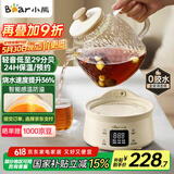 小熊（Bear）全玻璃壶体养生壶恒温壶 办公室多功能煮茶壶花茶壶 0金属养生杯 24h预约24h保温 1L YSH-M10H3