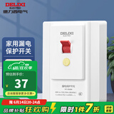 德力西（DELIXI） 漏电保护开关 大功率空调插座家用漏电保护器空开漏保断路器 40A大功率漏电保护开关
