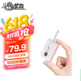 半岛铁盒自带线双线充电宝旅行箱10000毫安22.5W超级快充自带双线C口PD20W小巧迷你移动白色储能户外电源