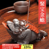 唐丰紫砂茶宠财源滚滚金蟾茶具茶盘摆件喷水寄宝金蟾茶桌配件 寄宝金蟾茶宠
