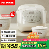 天际（TONZE）陶瓷内胆微压电饭煲 3L家用无涂层不粘电饭锅 大容量智能预约饭煲2-3人煮粥蒸米饭锅BYQC22A30GC