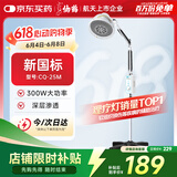 仙鹤TDP特定电磁波治疗器烤灯神灯远红外线理疗灯烤电辅助治疗CQ-25M