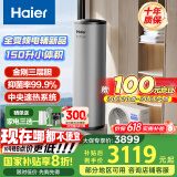 海尔（Haier）空气能热水器150升超一级能效变频电辅80℃高水温七重滤净WIFI智控  KF71/150-S2FE7U1