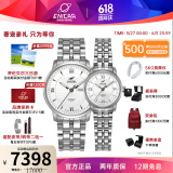 ENICAR英纳格original系列优雅气质全自动机瑞士械情侣手表 3168（780）/50/351aA