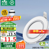雷士（NVC）  LED筒灯天花灯金属铝材漆白4瓦正白光 开孔70-80mm【绿色家居】
