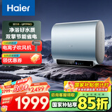 海尔（Haier）【UP7PRO】60升双胆扁桶电热水器 鲜活水洗 国家补贴20% 3300W变频速热节能家用储水式大水量