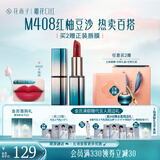 花西子 雕花口红/陶瓷口红浮雕半哑光国风唇膏提气色送女友生日礼物女 M408子期绣（红柚豆沙）