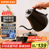 苏泊尔（SUPOR）电水壶热水壶 0.8L手冲咖啡壶长嘴细口茶艺壶 烧水壶 304不锈钢  泡茶壶 SW-08C01