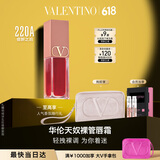 VALENTINO华伦天奴裸管唇霜220A哑光唇釉化妆品生日礼物女送女友618抢先购