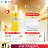DHC蝶翠诗橄榄卸妆油120mL 卸护合一温和卸妆乳化快不刺激