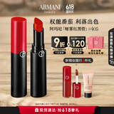阿玛尼哑雾红黑管唇膏#405权能番茄 显白口红 礼盒生日礼物女618抢先购