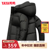 鸭鸭（YAYA）羽绒服男短款冬季新款鸭绒连帽城市轻户外加厚商务休闲保暖外套Y 黑色-YE4B005812D XL
