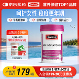 Swisse斯维诗 大豆异黄酮片 补充雌激素呵护女性更年期 舒缓情绪60片/瓶