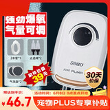 松宝（sobo）鱼缸增氧泵养鱼氧气泵小型家用充氧泵水族箱打氧机增氧泵 双孔3W