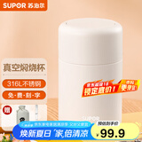 苏泊尔（SUPOR） 焖烧杯316不锈钢焖烧壶保温饭盒男女士真空保温杯闷烧壶罐 自带餐勺-奶昔白800mL