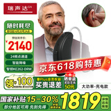 瑞声达丹麦助听器老人重度老年人隐形耳聋耳背式年轻人 24频点通道智钥KE262-DRW大功率+升级充电