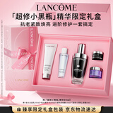 兰蔻超修小黑瓶精华50ml抗老弹润年轻修护护肤品礼盒生日礼物送女友