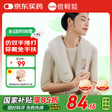 倍轻松N1肩颈按摩器 按摩仪 颈椎按摩器 斜方肌按摩 生日520礼物女男