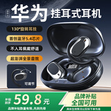QY【2025最新款丨柏林之声】耳机蓝牙骨传导概念开放式自挂耳真无线不入耳运动跑步降噪耳夹长续航营 黑升级版【全景音效丨续航翻倍】 【开放不漏音丨舒适久戴不痛】