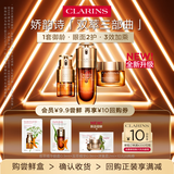 娇韵诗【返10元券】全新第九代黄金双萃精华+眼霜+面霜小样试用装