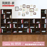 简美丽家美式实木自由组合落地书架展示柜北欧书房多层格子柜组合柜可定制 JM406-低2