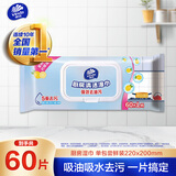 维达（Vinda）厨房湿巾 60片*单包 厨房用纸 厨房湿巾去油污