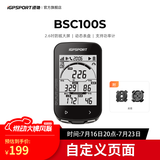 iGPSPORT迹驰BSC100S自行车码表公路车山地车无线GPS智能骑行装备 BSC100S码表