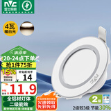 雷士（NVC） LED筒灯客厅嵌入式天花灯全铝漆白4瓦暖白开孔7-8cm【绿色家居】